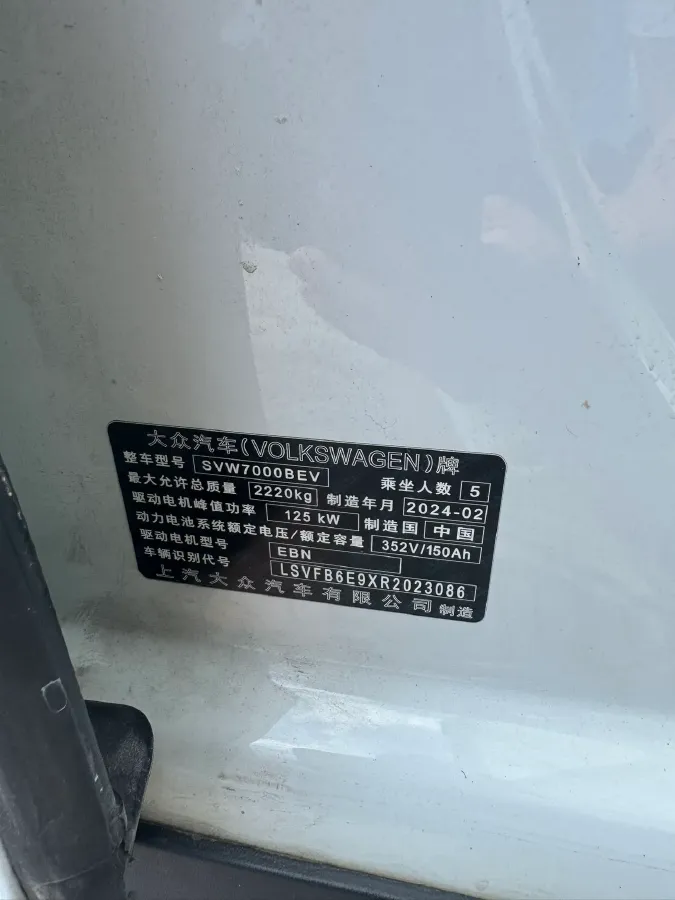 2024 Volkswagen ID.3 BEV 52.8KWH,autocango,china used car exporter,china ev exporter,chinese used car exporter,chinese used ev exporter