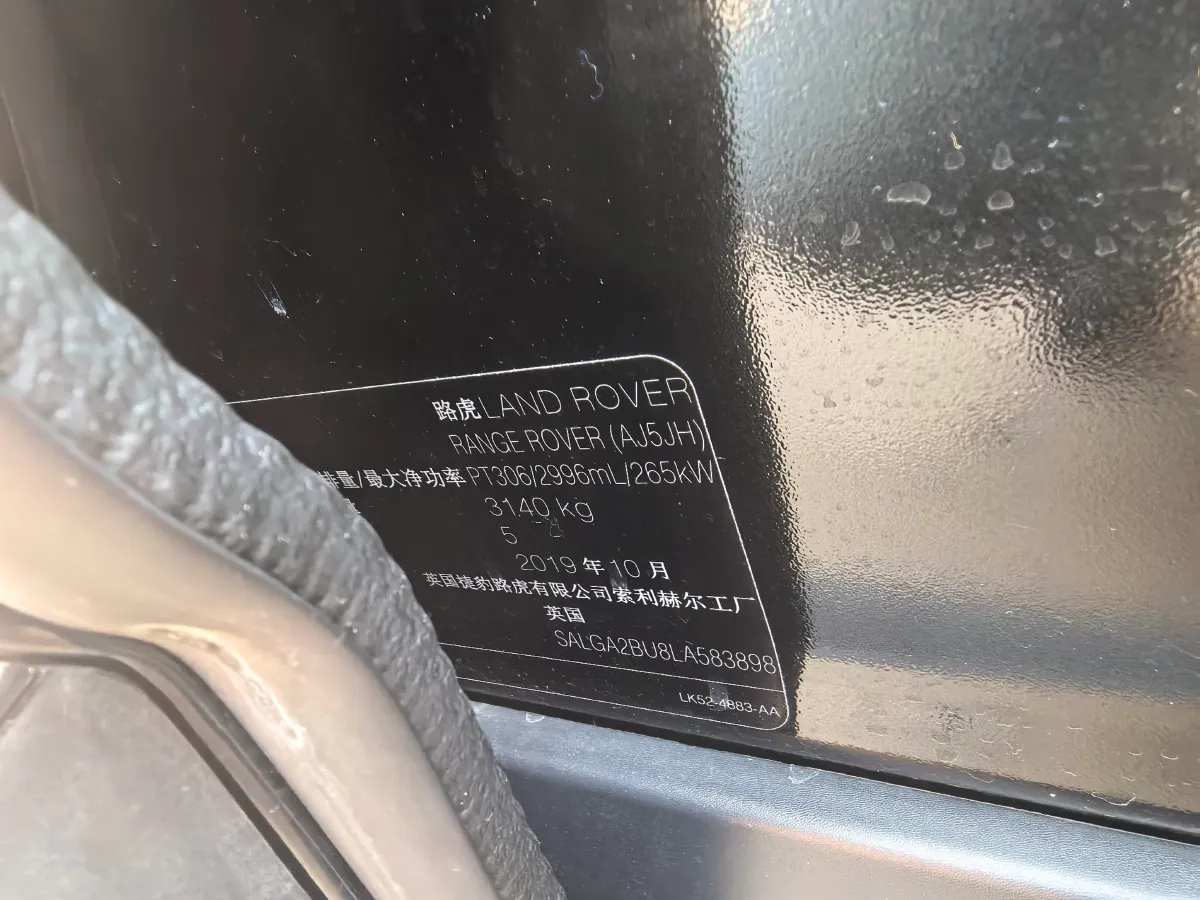2020 Land Rover Range Rover 3.0T 360HP L6 8AT,autocango,china used car exporter,china ev exporter,chinese used car exporter,chinese used ev exporter
