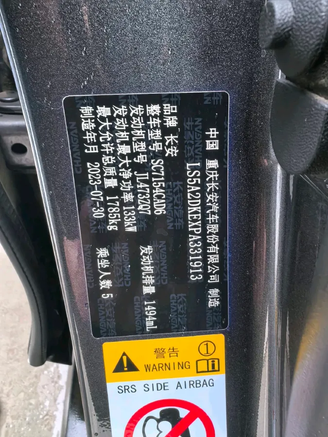 2023 ChangAn UNI-V 1.5T 188HP L4 7DCT,autocango,china used car exporter,china ev exporter,chinese used car exporter,chinese used ev exporter