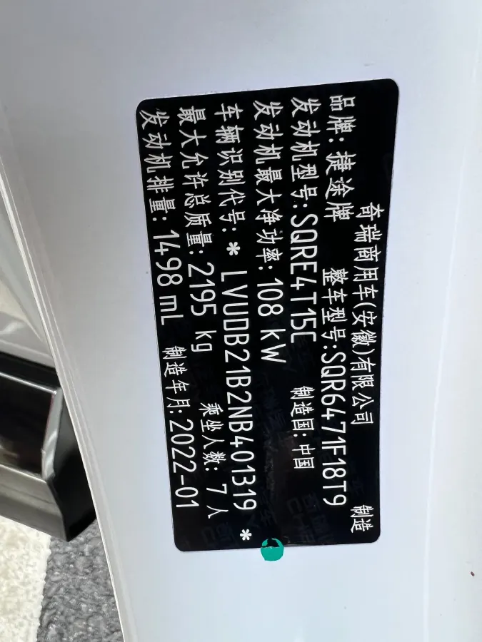 2022 Jetour X70 Plus 1.5T 156HP L4 CVT,autocango,china used car exporter,china ev exporter,chinese used car exporter,chinese used ev exporter