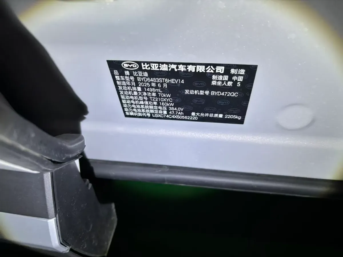 2025 BYD Song Plus 1.5L 101HP L4 E-CVT PHEV 18.3KWH,autocango,china used car exporter,china ev exporter,chinese used car exporter,chinese used ev exporter