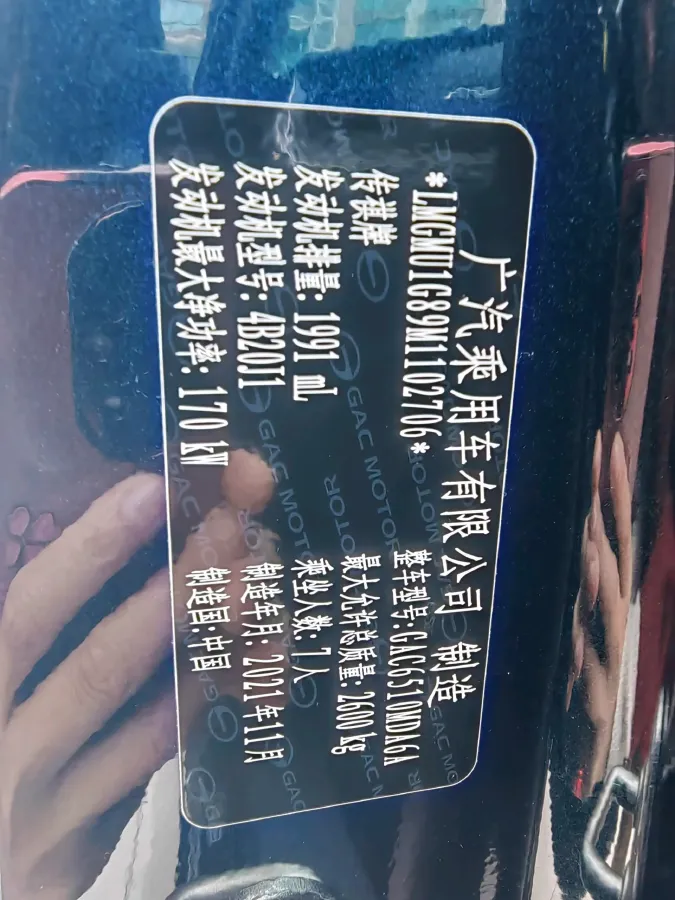 2021 GAC Trumpchi M8 2.0T 252HP L4 8AT,autocango,china used car exporter,china ev exporter,chinese used car exporter,chinese used ev exporter