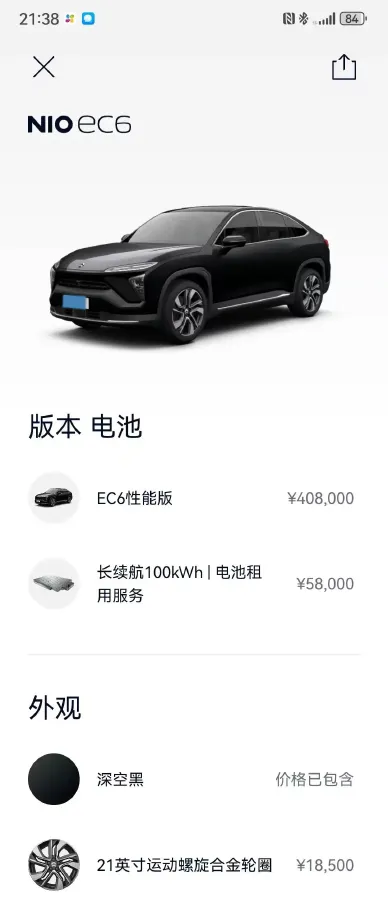 2020 NIO ES6 BEV 100KWH,autocango,china used car exporter,china ev exporter,chinese used car exporter,chinese used ev exporter