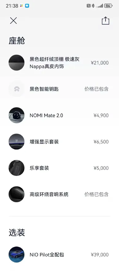 2020 NIO ES6 BEV 100KWH,autocango,china used car exporter,china ev exporter,chinese used car exporter,chinese used ev exporter