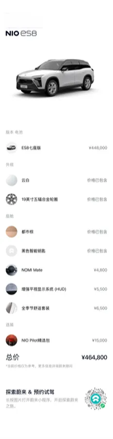 2019 NIO ES6 BEV 70KWH,autocango,china used car exporter,china ev exporter,chinese used car exporter,chinese used ev exporter