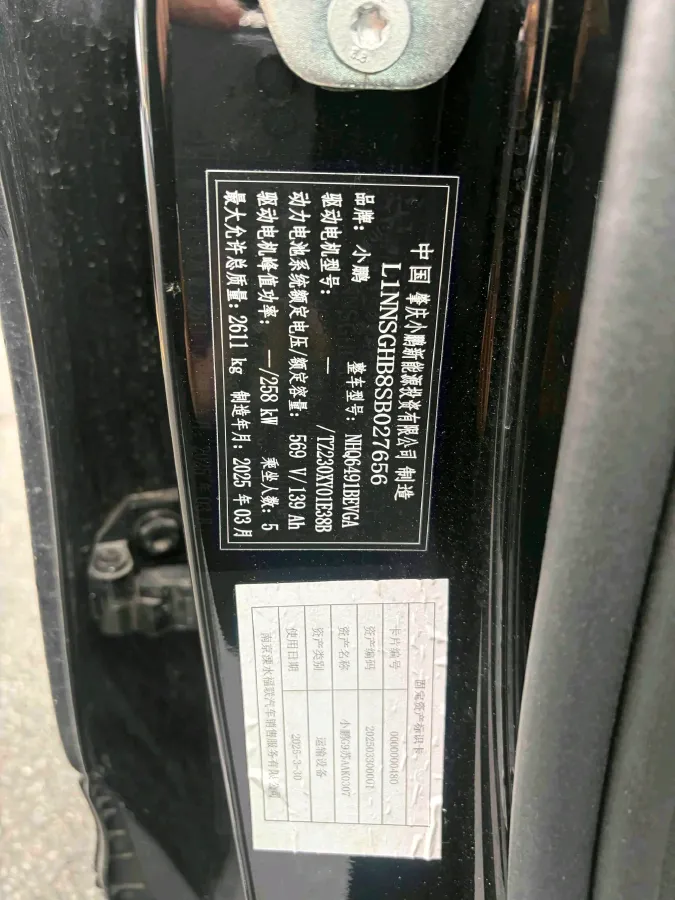 2025 Xpeng G9 BEV 79KWH,autocango,china used car exporter,china ev exporter,chinese used car exporter,chinese used ev exporter