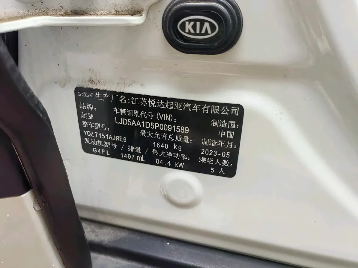2023 Kia Seltos 1.5L 115HP L4 CVT,autocango,china used car exporter,china ev exporter,chinese used car exporter,chinese used ev exporter