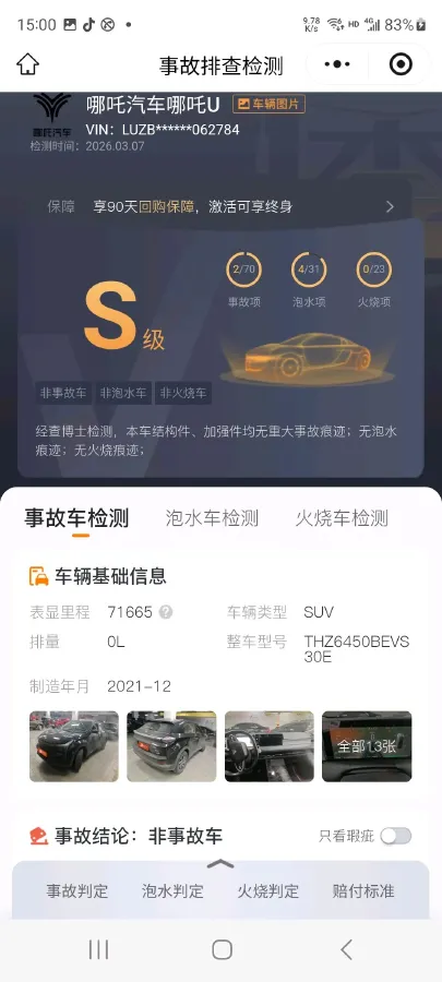 2022 Neta U BEV 54.34KWH,autocango,china used car exporter,china ev exporter,chinese used car exporter,chinese used ev exporter