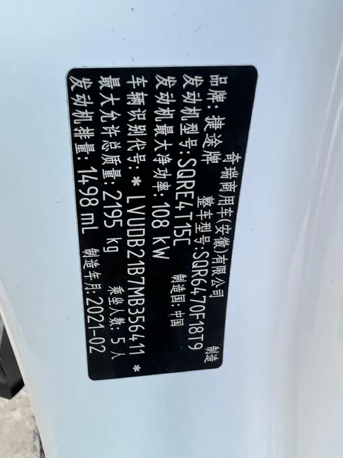 2021 Jetour X70 Plus 1.5T 156HP L4 6DCT,autocango,china used car exporter,china ev exporter,chinese used car exporter,chinese used ev exporter