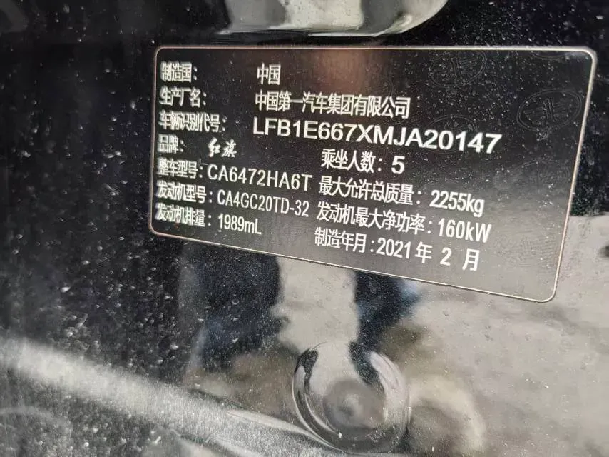 2019 HongQi HS5 2.0T 224HP L4 6AT,autocango,china used car exporter,china ev exporter,chinese used car exporter,chinese used ev exporter