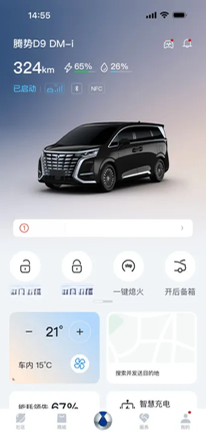 2024 Denza D9 1.5T 139HP L4 E-CVT PHEV 40KWH,autocango,china used car exporter,china ev exporter,chinese used car exporter,chinese used ev exporter