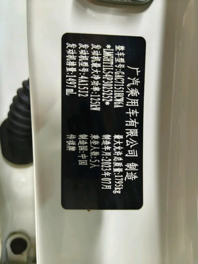 2023 GAC Trumpchi GS3 1.5T 177HP L4 7DCT,autocango,china used car exporter,china ev exporter,chinese used car exporter,chinese used ev exporter