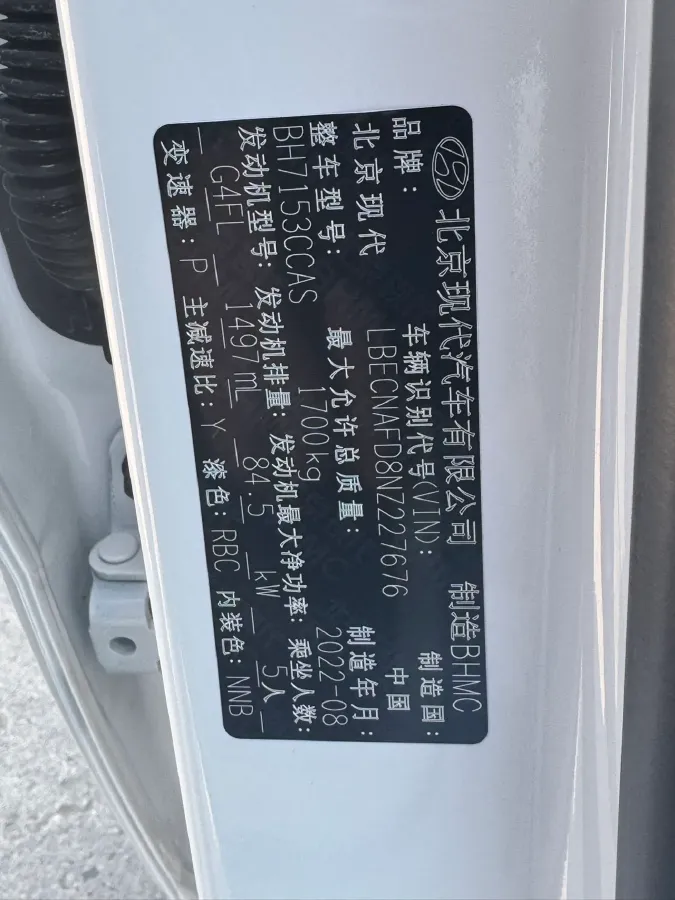 2022 Hyundai Elantra 1.5L 115HP L4 CVT,autocango,china used car exporter,china ev exporter,chinese used car exporter,chinese used ev exporter