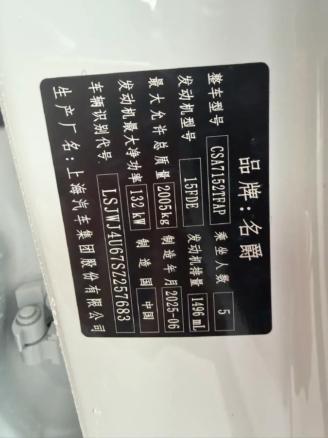 2025 MG 7 1.5T 188HP L4 7DCT,autocango,china used car exporter,china ev exporter,chinese used car exporter,chinese used ev exporter