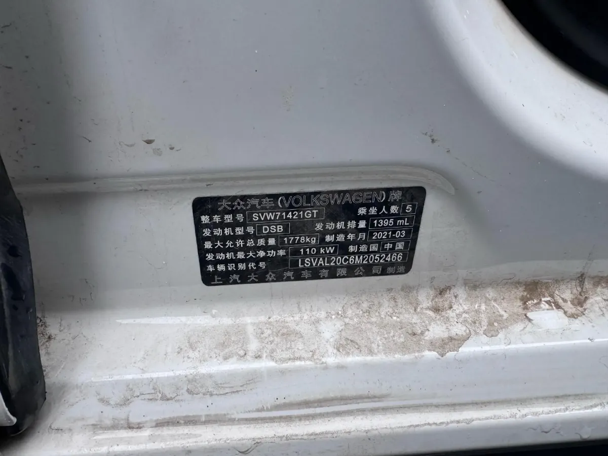 2021 Volkswagen Lavida 1.4T 150HP L4 7DCT,autocango,china used car exporter,china ev exporter,chinese used car exporter,chinese used ev exporter