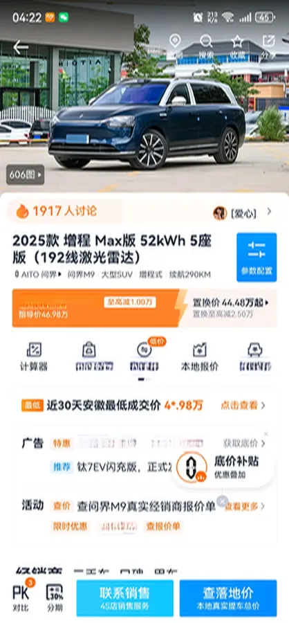 2025 AITO AITO M9 REEV 160HP REEV 52KWH,autocango,china used car exporter,china ev exporter,chinese used car exporter,chinese used ev exporter