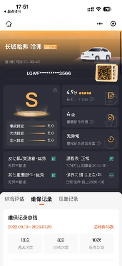 2021 Haval Dargo 2.0T 211HP L4 7DCT,autocango,china used car exporter,china ev exporter,chinese used car exporter,chinese used ev exporter