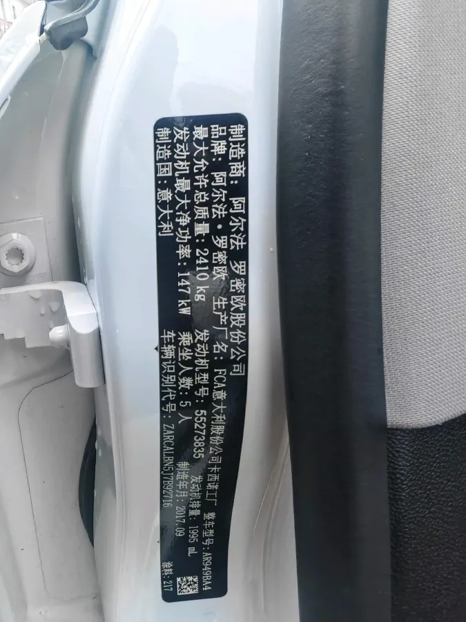 2017 Alfa Romeo Stelvio 2.0T 200HP L4 8AT,autocango,china used car exporter,china ev exporter,chinese used car exporter,chinese used ev exporter