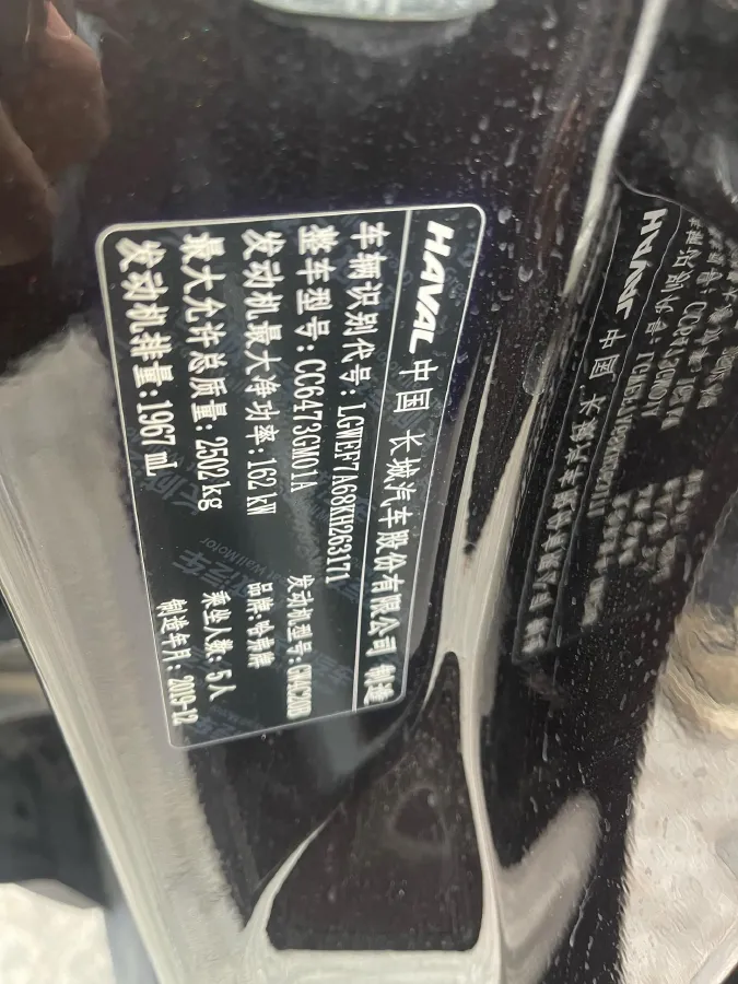 2019 Haval H7 2.0T 231HP L4 7DCT,autocango,china used car exporter,china ev exporter,chinese used car exporter,chinese used ev exporter