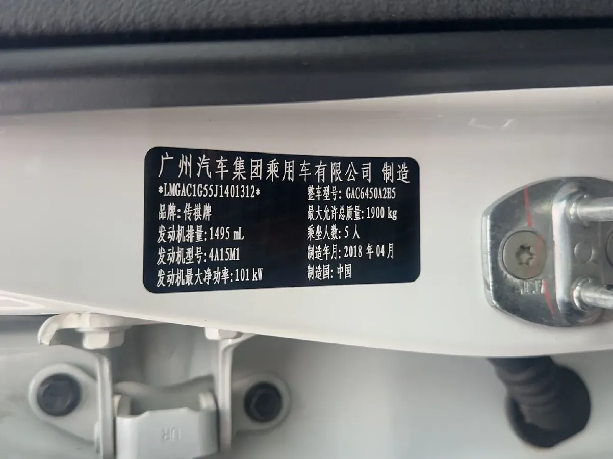 2018 GAC Trumpchi GS4 1.5T 152HP L4 6AT,autocango,china used car exporter,china ev exporter,chinese used car exporter,chinese used ev exporter