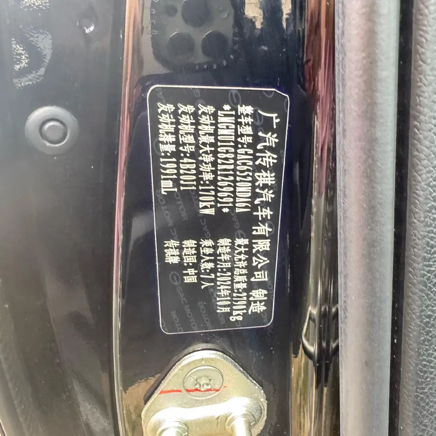 2024 GAC Trumpchi M8 2.0T 252HP L4 8AT,autocango,china used car exporter,china ev exporter,chinese used car exporter,chinese used ev exporter