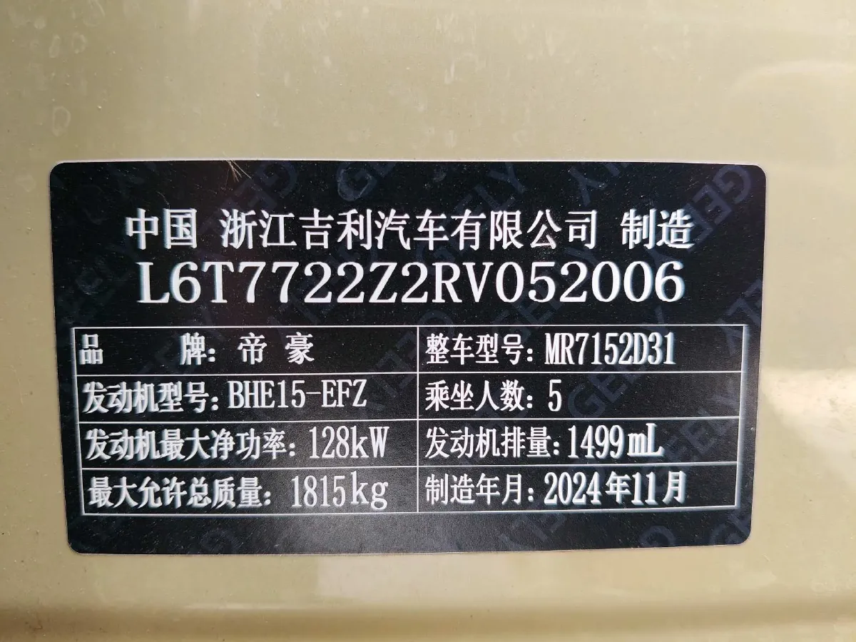 2025 Geely Cowboy 1.5T 181HP L4 7DCT,autocango,china used car exporter,china ev exporter,chinese used car exporter,chinese used ev exporter