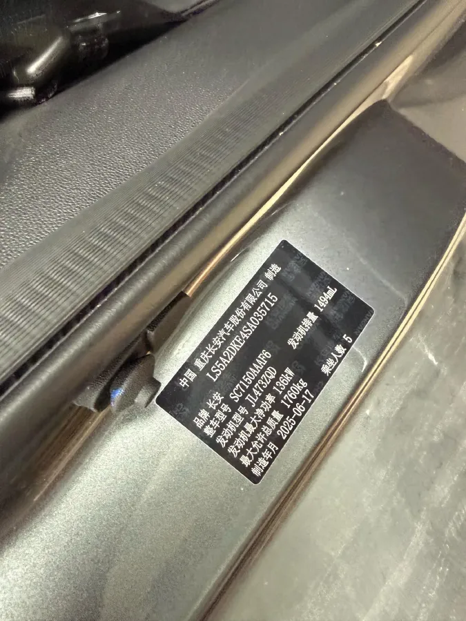 2025 ChangAn Eado 1.5T 192HP L4 7DCT,autocango,china used car exporter,china ev exporter,chinese used car exporter,chinese used ev exporter