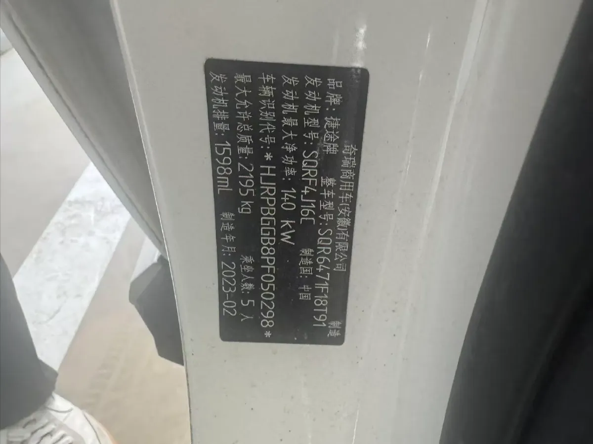 2023 Jetour X70 Plus 1.6T 197HP L4 7DCT,autocango,china used car exporter,china ev exporter,chinese used car exporter,chinese used ev exporter