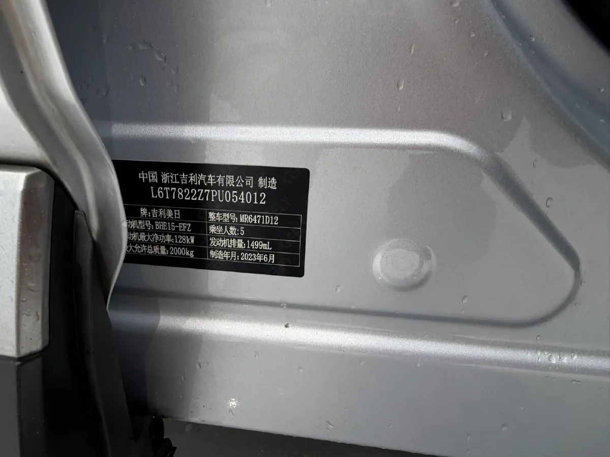 2023 Geely StarRay 1.5T 181HP L4 7DCT,autocango,china used car exporter,china ev exporter,chinese used car exporter,chinese used ev exporter