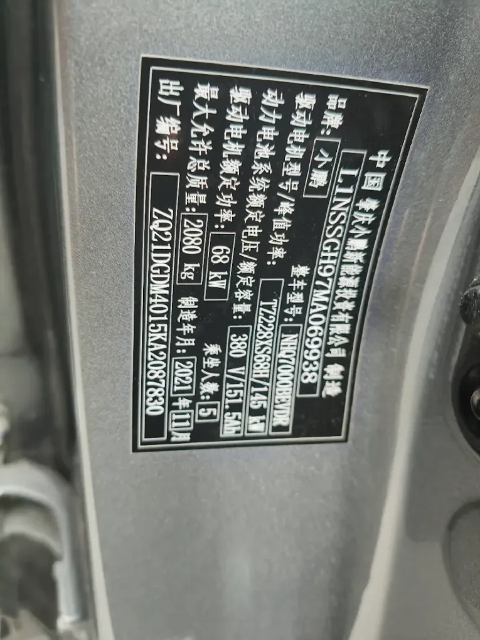 2021 JAC Refine L6 MAX 2.0T 184HP L4 6DCT,autocango,china used car exporter,china ev exporter,chinese used car exporter,chinese used ev exporter