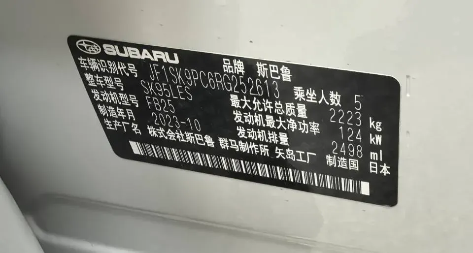 2024 Subaru Forester 2.5L 169HP H4 CVT,autocango,china used car exporter,china ev exporter,chinese used car exporter,chinese used ev exporter