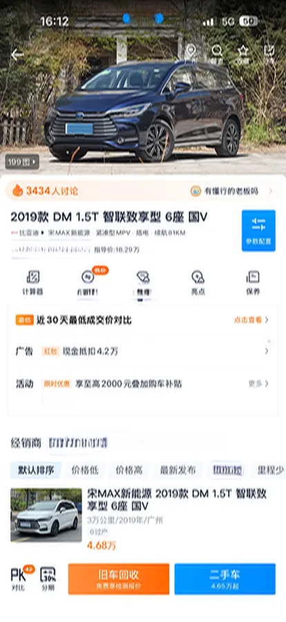 2019 BYD Song MAX 1.5T 160HP L4 6DCT PHEV 9.98KWH,autocango,china used car exporter,china ev exporter,chinese used car exporter,chinese used ev exporter