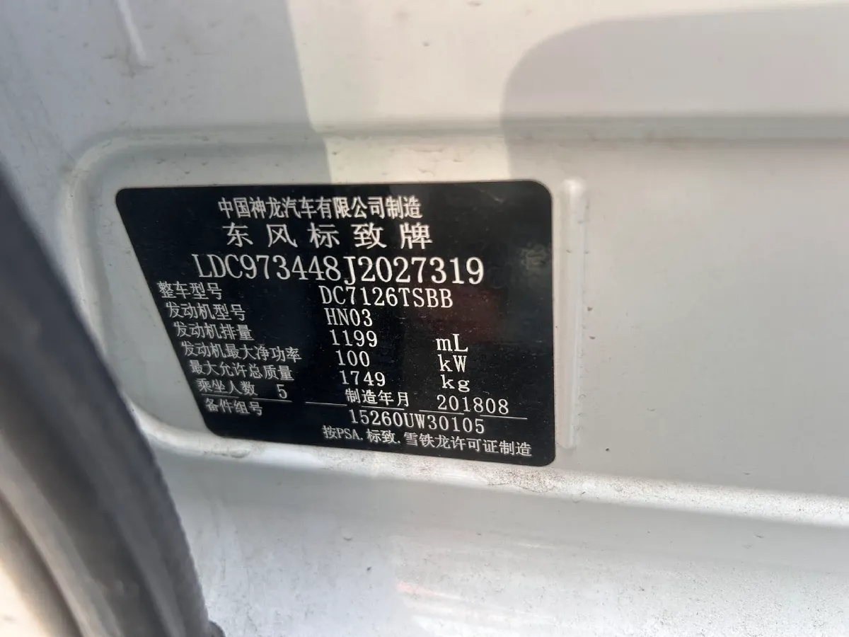 2019 Peugeot 408 1.2T 136HP L3 6DCT,autocango,china used car exporter,china ev exporter,chinese used car exporter,chinese used ev exporter