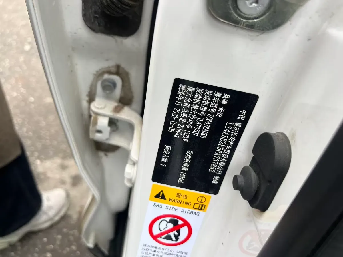 2024 ChangAn X7 PLUS 1.5T 188HP L4 7DCT,autocango,china used car exporter,china ev exporter,chinese used car exporter,chinese used ev exporter