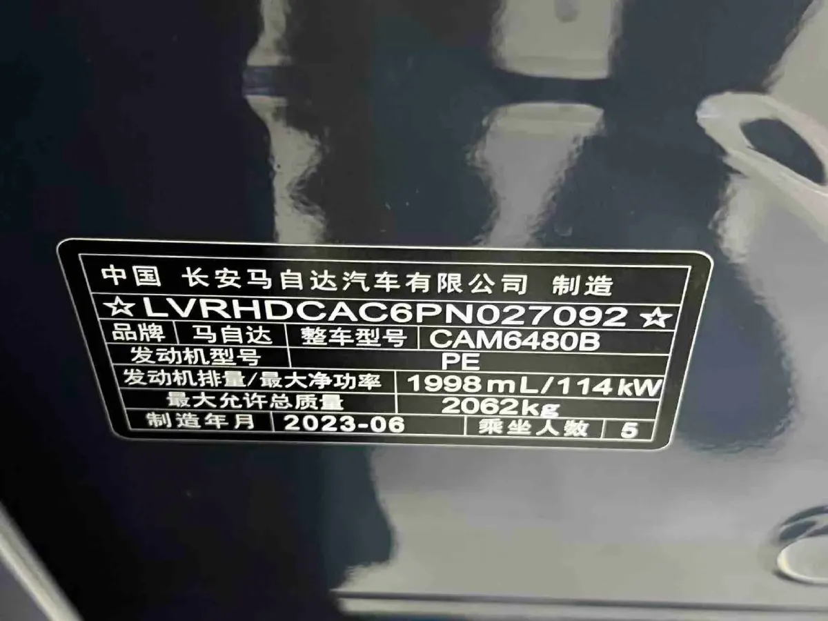 2023 Mazda CX-50 2.0L 155HP L4 6AT,autocango,china used car exporter,china ev exporter,chinese used car exporter,chinese used ev exporter