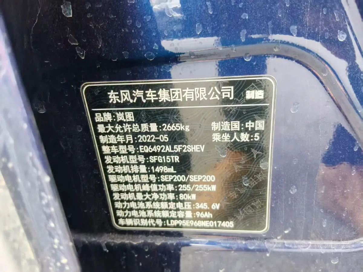 2021 Voyah FREE Range Extended 109HP REEV 33KWH,autocango,china used car exporter,china ev exporter,chinese used car exporter,chinese used ev exporter