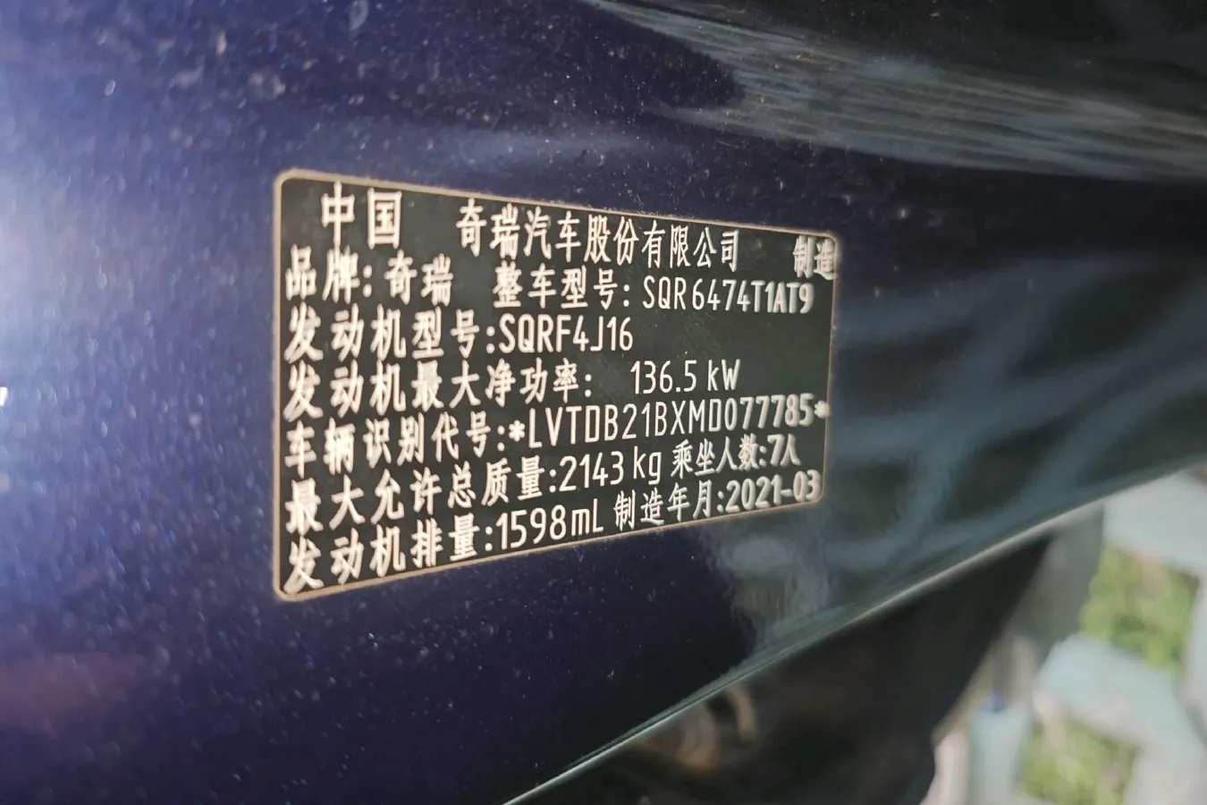 2020 Chery Tiggo 8 1.6T 197HP L4 7DCT,autocango,china used car exporter,china ev exporter,chinese used car exporter,chinese used ev exporter