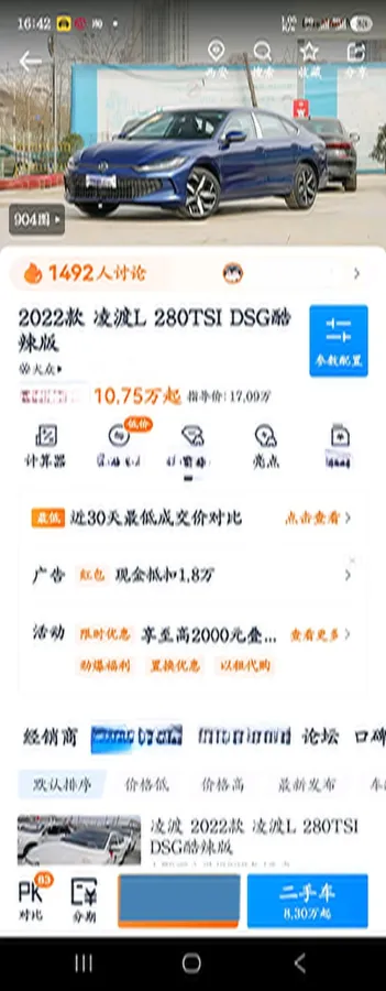 2022 Volkswagen Lamando 1.4T 150HP L4 7DCT,autocango,china used car exporter,china ev exporter,chinese used car exporter,chinese used ev exporter