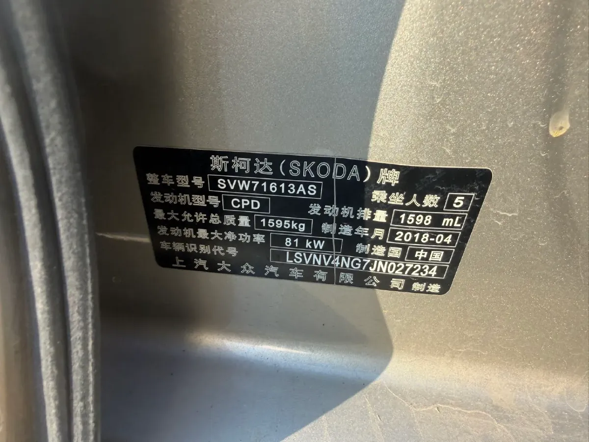 2018 Skoda Rapid 1.6L 110HP L4 5MT,autocango,china used car exporter,china ev exporter,chinese used car exporter,chinese used ev exporter