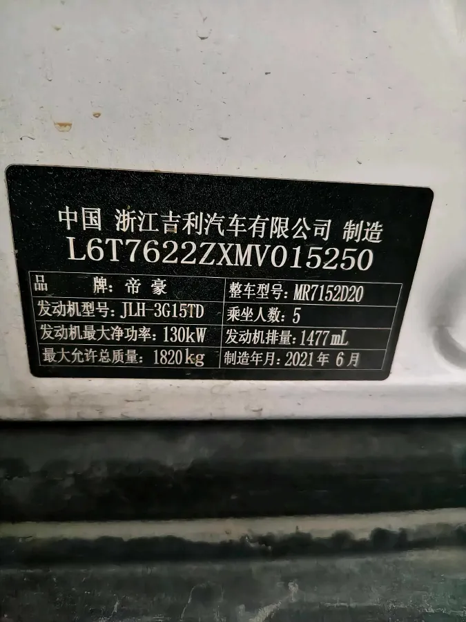 2020 Geely ICON 1.5T 177HP L3 7DCT,autocango,china used car exporter,china ev exporter,chinese used car exporter,chinese used ev exporter