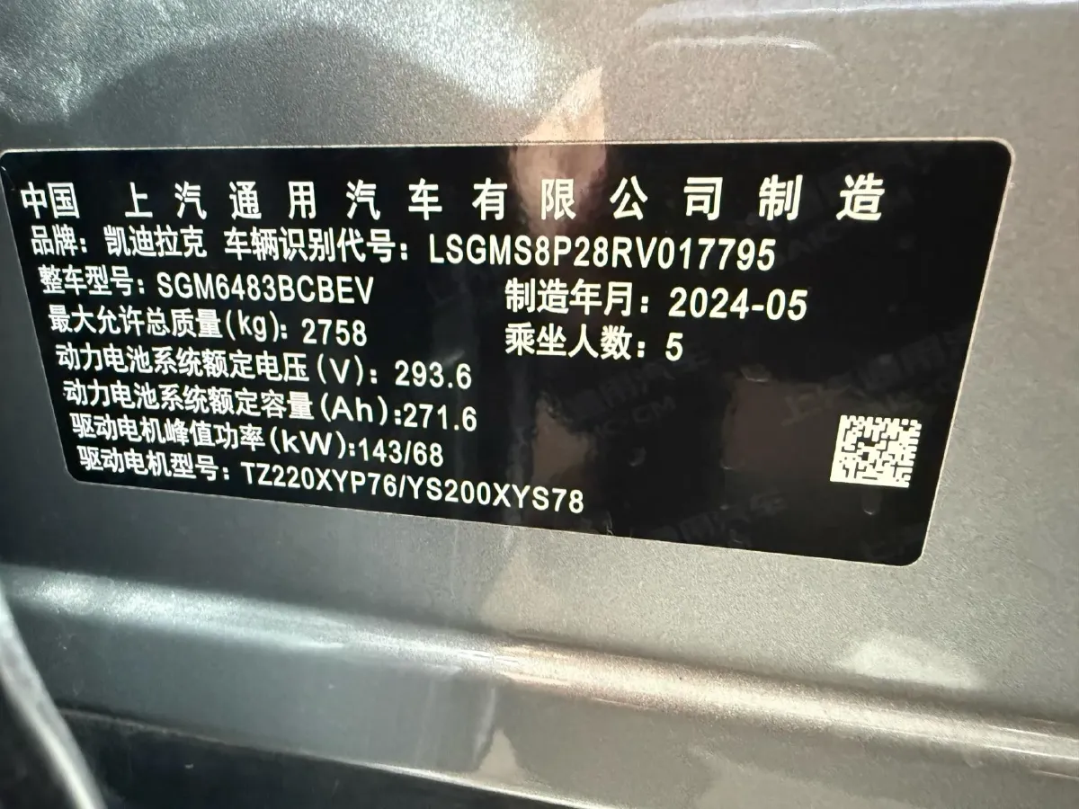 2024 Cadillac OPTIQ BEV 79.7KWH,autocango,china used car exporter,china ev exporter,chinese used car exporter,chinese used ev exporter