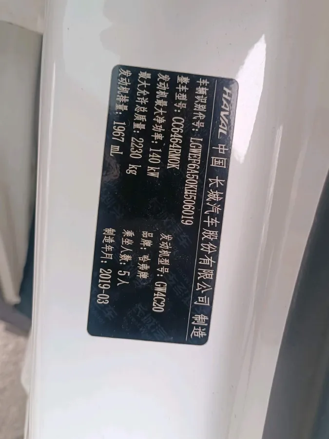 2019 Haval H6 2.0T 197HP L4 7DCT,autocango,china used car exporter,china ev exporter,chinese used car exporter,chinese used ev exporter