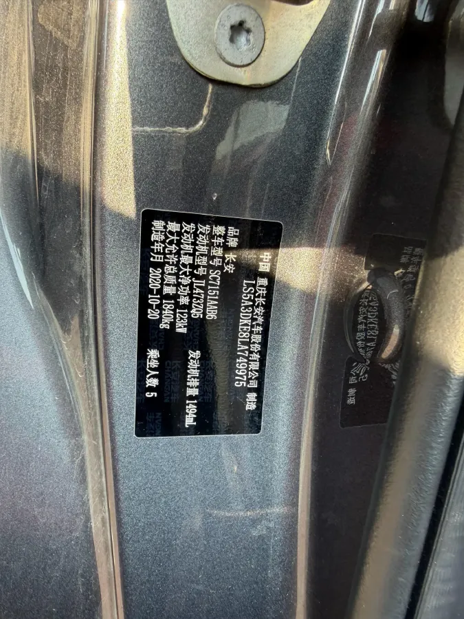 2020 ChangAn UNI-T 1.5T 180HP L4 7DCT,autocango,china used car exporter,china ev exporter,chinese used car exporter,chinese used ev exporter