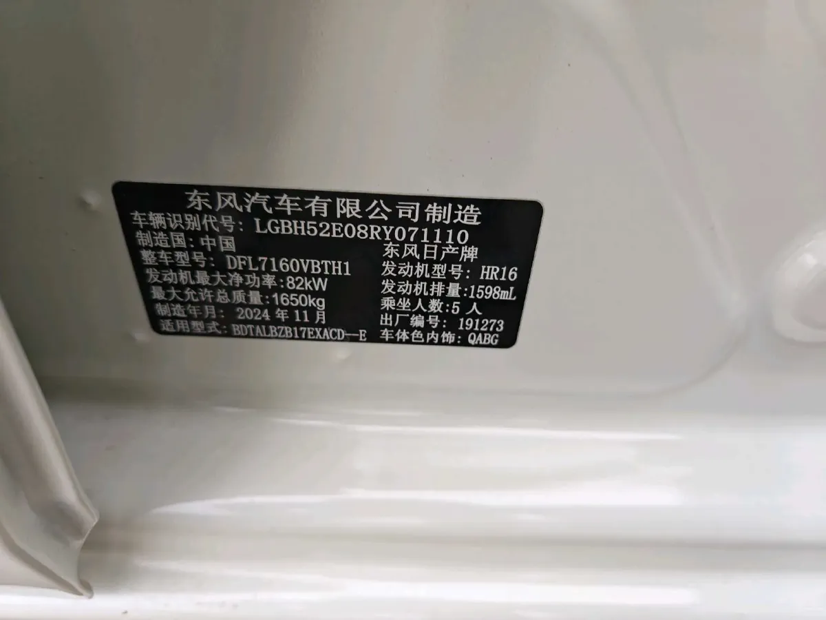 2024 Nissan Sylphy 1.6L 122HP L4 CVT,autocango,china used car exporter,china ev exporter,chinese used car exporter,chinese used ev exporter