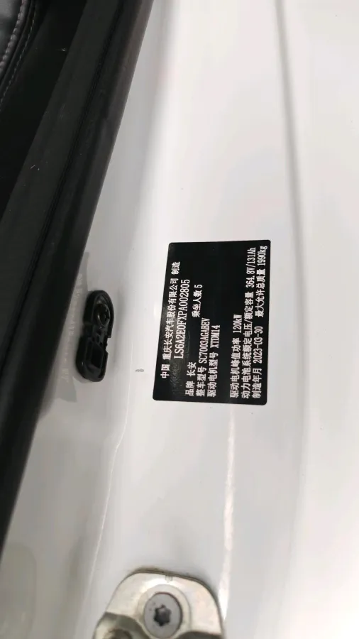 2022 ChangAn Eado BEV 47.78KWH,autocango,china used car exporter,china ev exporter,chinese used car exporter,chinese used ev exporter