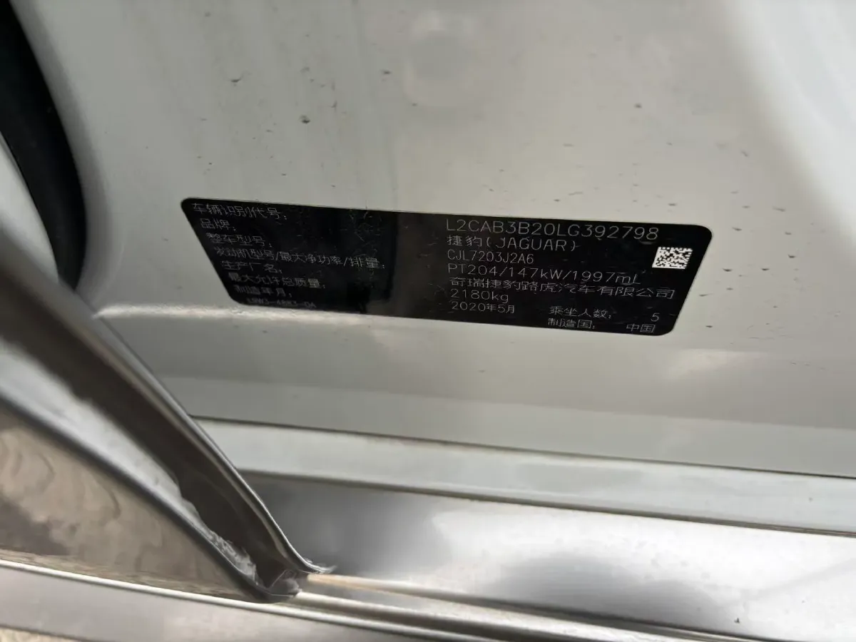 2020 Jaguar XEL 2.0T 200HP L4 8AT,autocango,china used car exporter,china ev exporter,chinese used car exporter,chinese used ev exporter