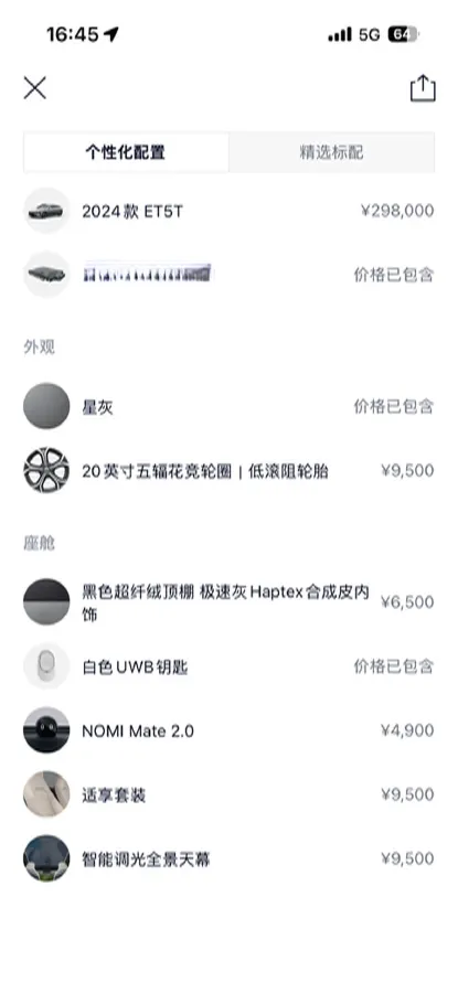 2024 NIO ET5T BEV 75KWH,autocango,china used car exporter,china ev exporter,chinese used car exporter,chinese used ev exporter