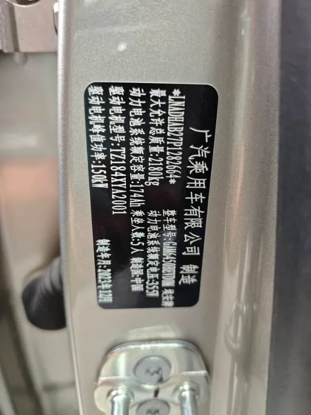 2023 Aion Y BEV 61.7KWH,autocango,china used car exporter,china ev exporter,chinese used car exporter,chinese used ev exporter