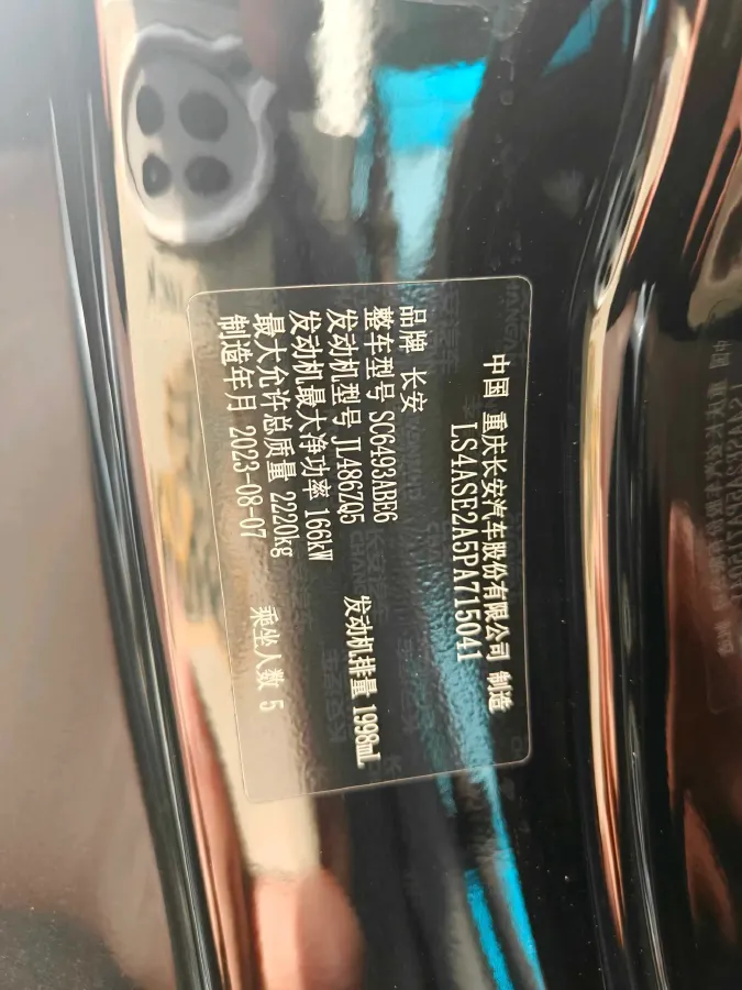 2023 ChangAn UNI-K 2.0T 233HP L4 8AT,autocango,china used car exporter,china ev exporter,chinese used car exporter,chinese used ev exporter