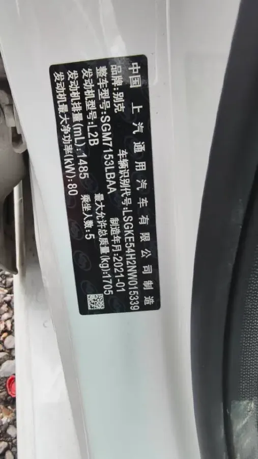 2021 Buick Excelle 1.5L 113HP L4 6AT,autocango,china used car exporter,china ev exporter,chinese used car exporter,chinese used ev exporter